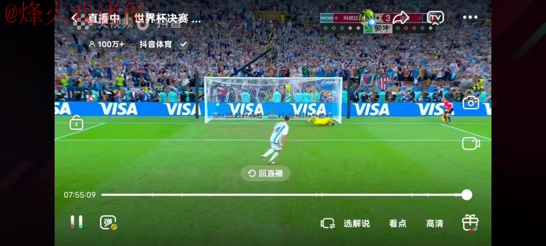 世界杯直播APP下载 世界杯直播APP下载