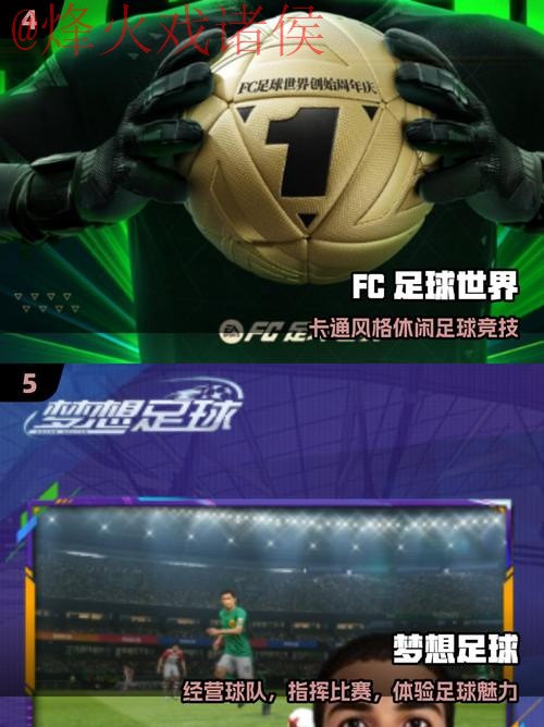 世界杯滚球下载热门