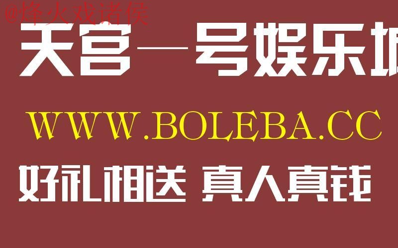 世界杯盘口APP最新网址 世界杯盘口APP最新网址