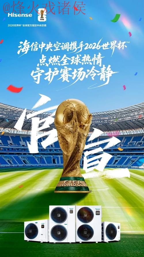 2026世界杯直播官网最新网址