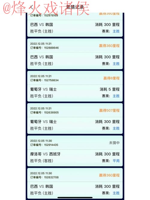 世界杯竞猜APP入口地址