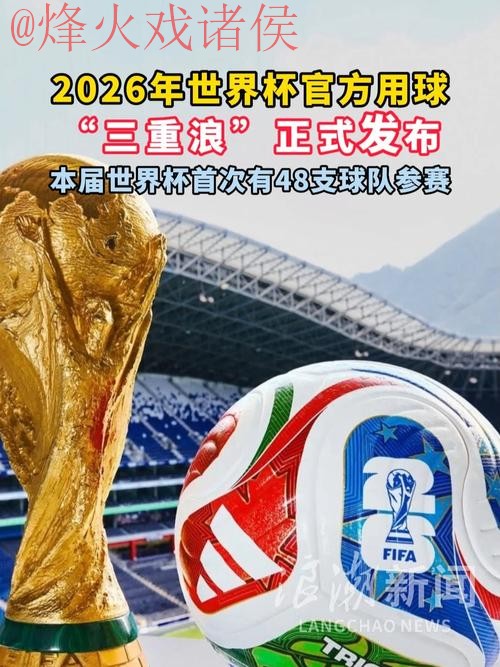 2026世界杯买球正规最新网址 2026世界杯买球正规最新网址
