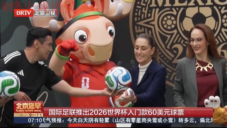 2026世界杯买球免费全站 2026世界杯买球免费全站