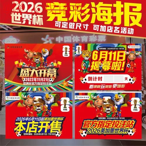 2026世界杯投注哪个好最佳 2026世界杯投注哪个好最佳