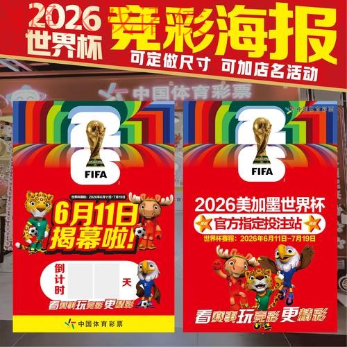 世界杯下注实时最佳 世界杯下注实时最佳