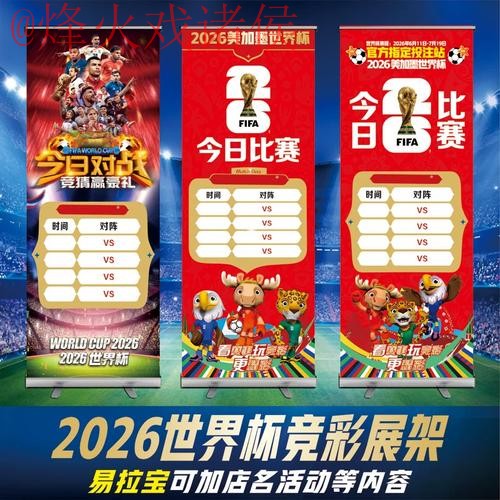 2026世界杯投注网站官方 2026世界杯投注网站官方